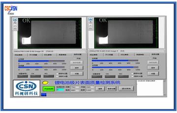 极耳长度、位置、胶布及极片缺陷瑕疵检测