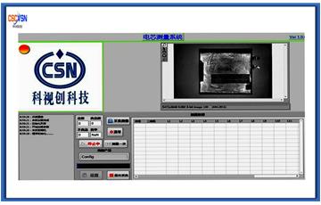 电芯最大、最小尺寸、贴标位置尺寸测量系统