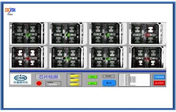 芯片放偏、漏放、缺损、卡料错位检测